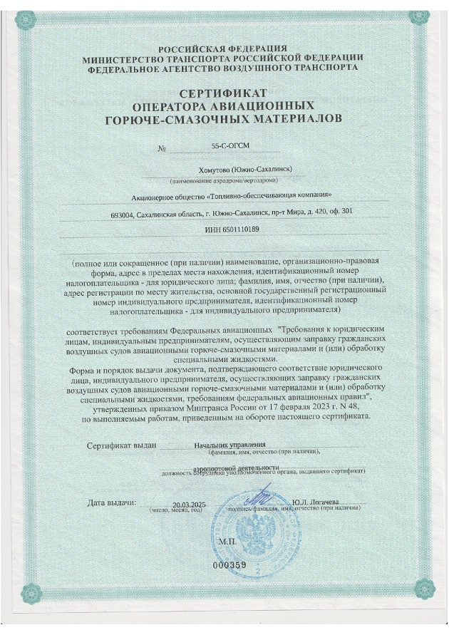 Сертификат